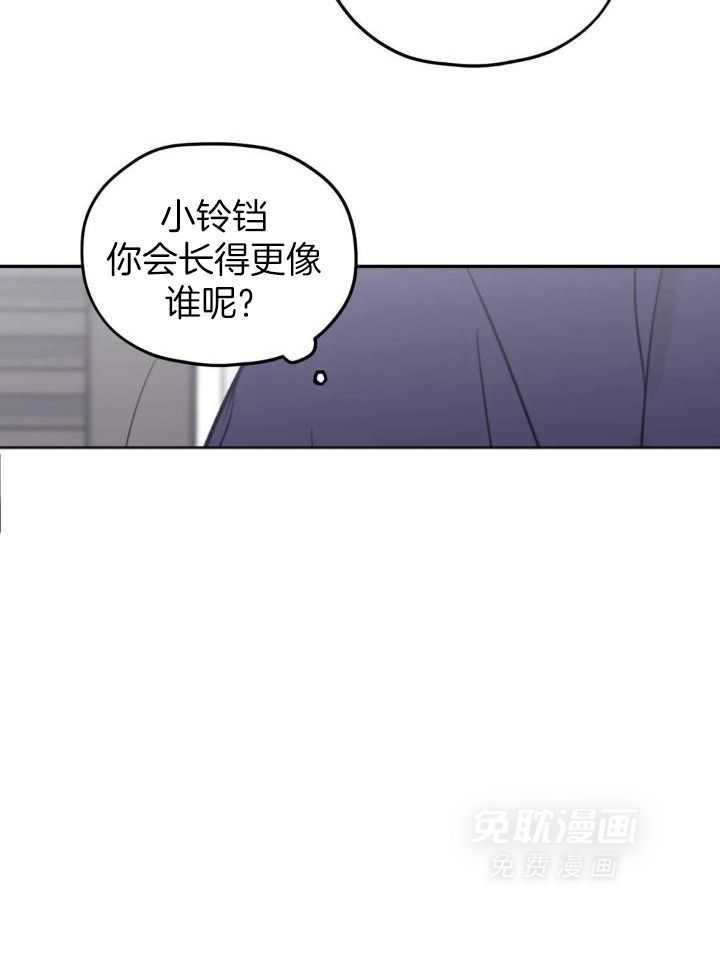 信息素戒断症 第86话 第20页