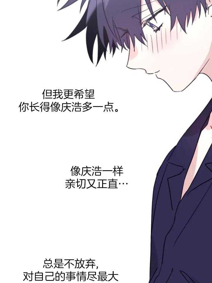 信息素戒断症 第86话 第22页