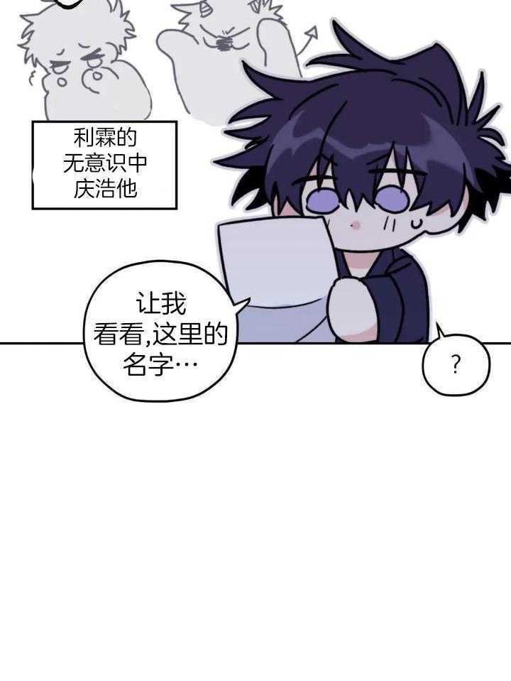 信息素戒断症 第86话 第24页