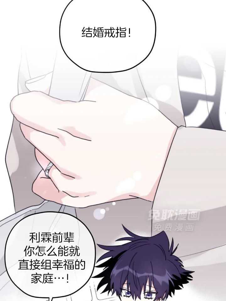 信息素戒断症 第86话 第28页