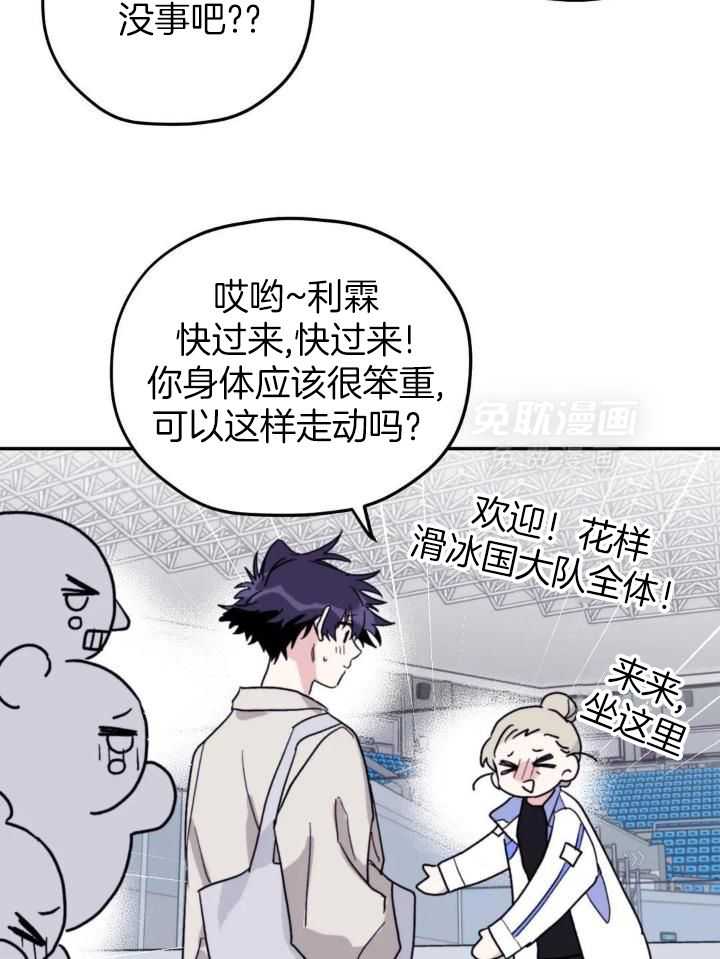 信息素戒断症 第86话 第30页