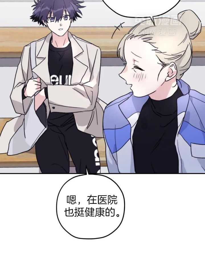 信息素戒断症 第86话 第32页