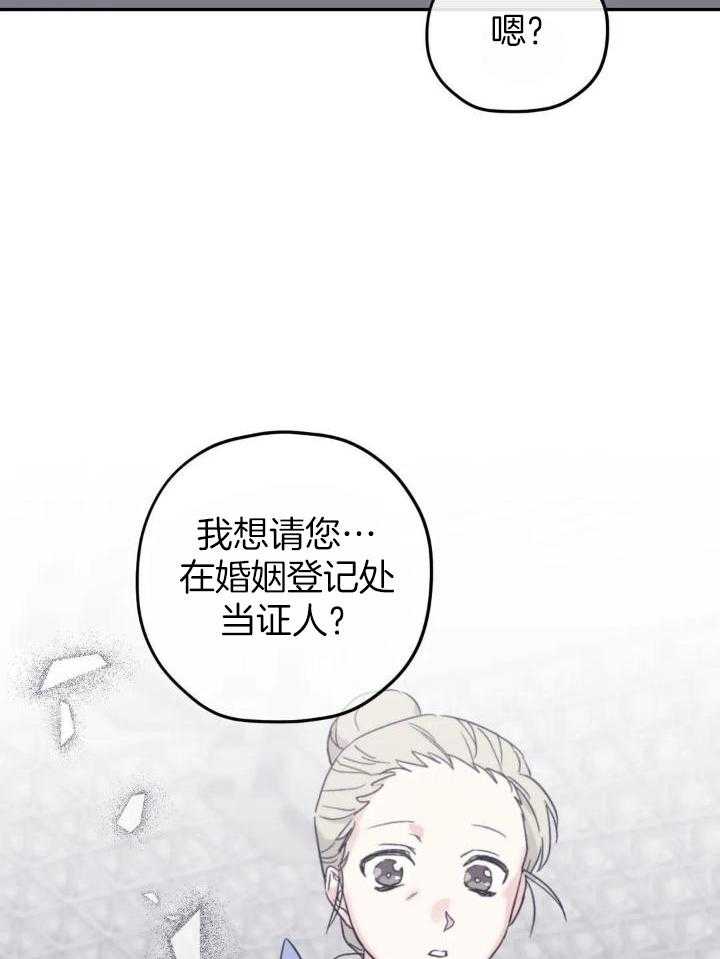 信息素戒断症第86话图