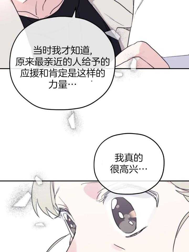 信息素戒断症第86话图