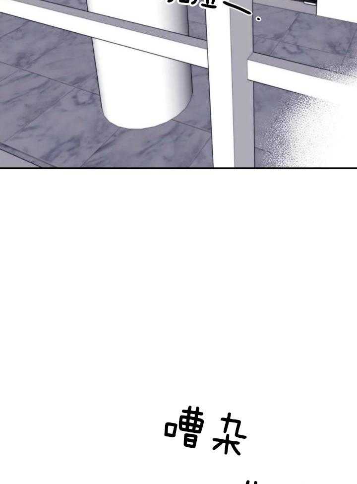 信息素戒断症 第87话 第5页