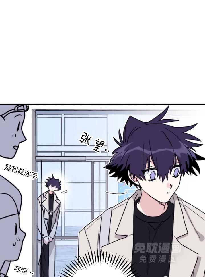 信息素戒断症 第87话 第7页