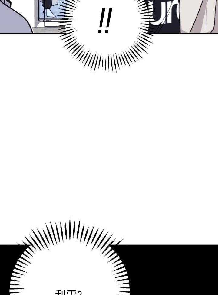 信息素戒断症 第87话 第8页