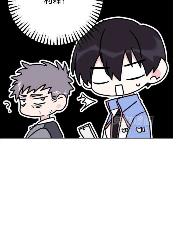 信息素戒断症 第87话 第9页