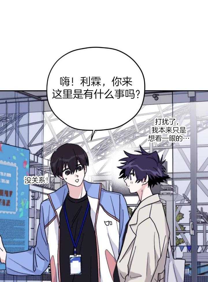 信息素戒断症 第87话 第10页