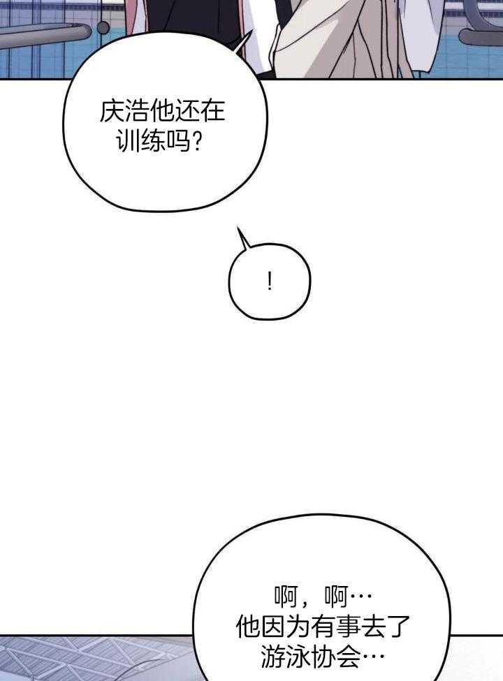 信息素戒断症 第87话 第11页