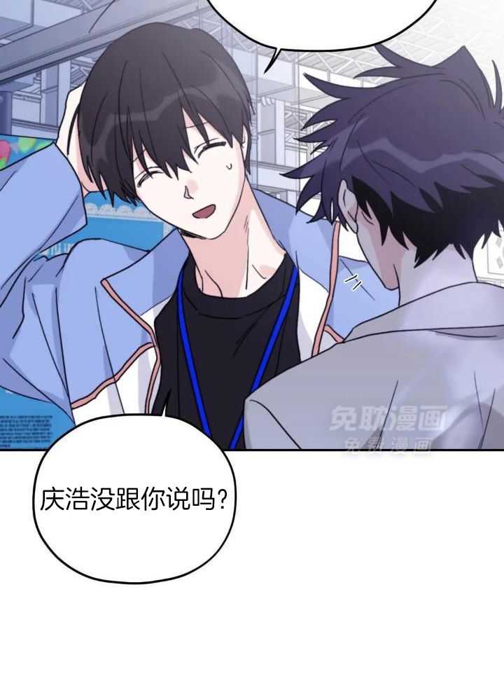 信息素戒断症 第87话 第12页