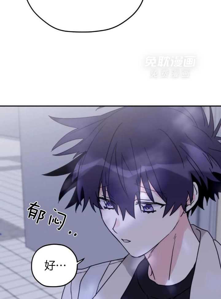 信息素戒断症 第87话 第14页