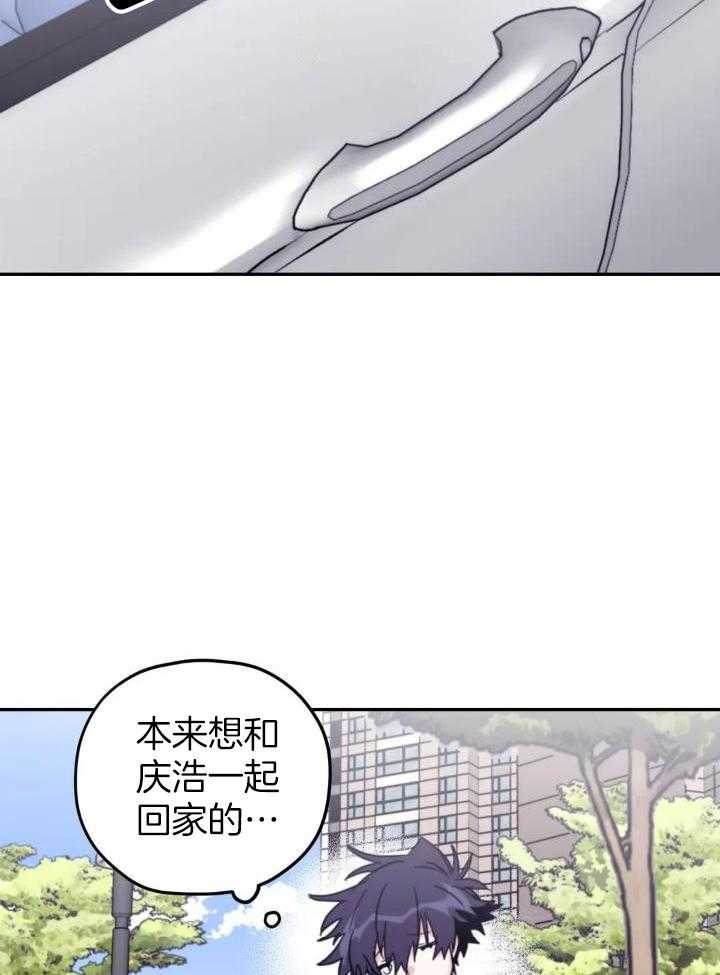 信息素戒断症 第87话 第17页