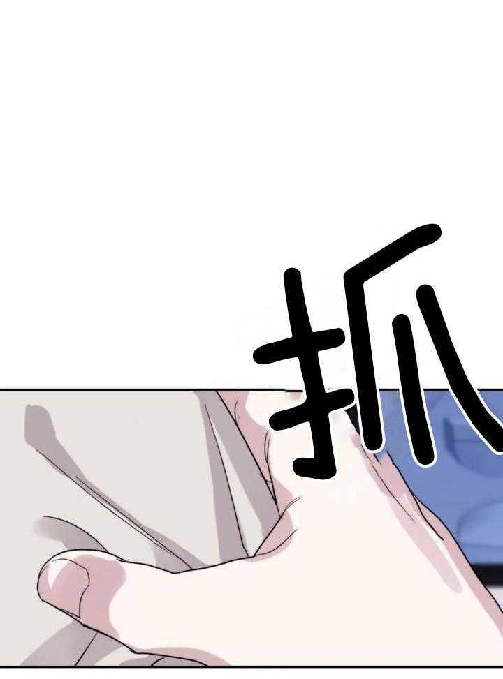 信息素戒断症 第87话 第19页