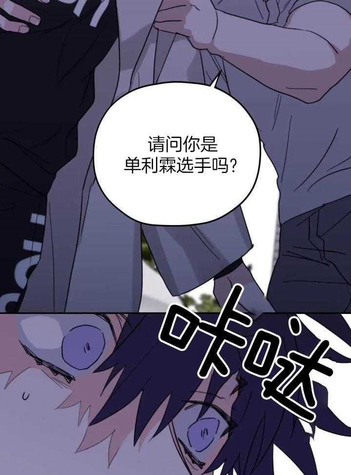 信息素戒断症 第87话 第21页