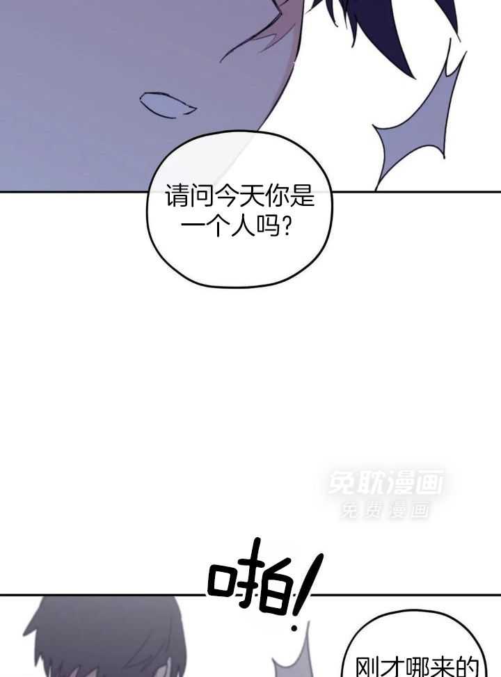 信息素戒断症 第87话 第22页