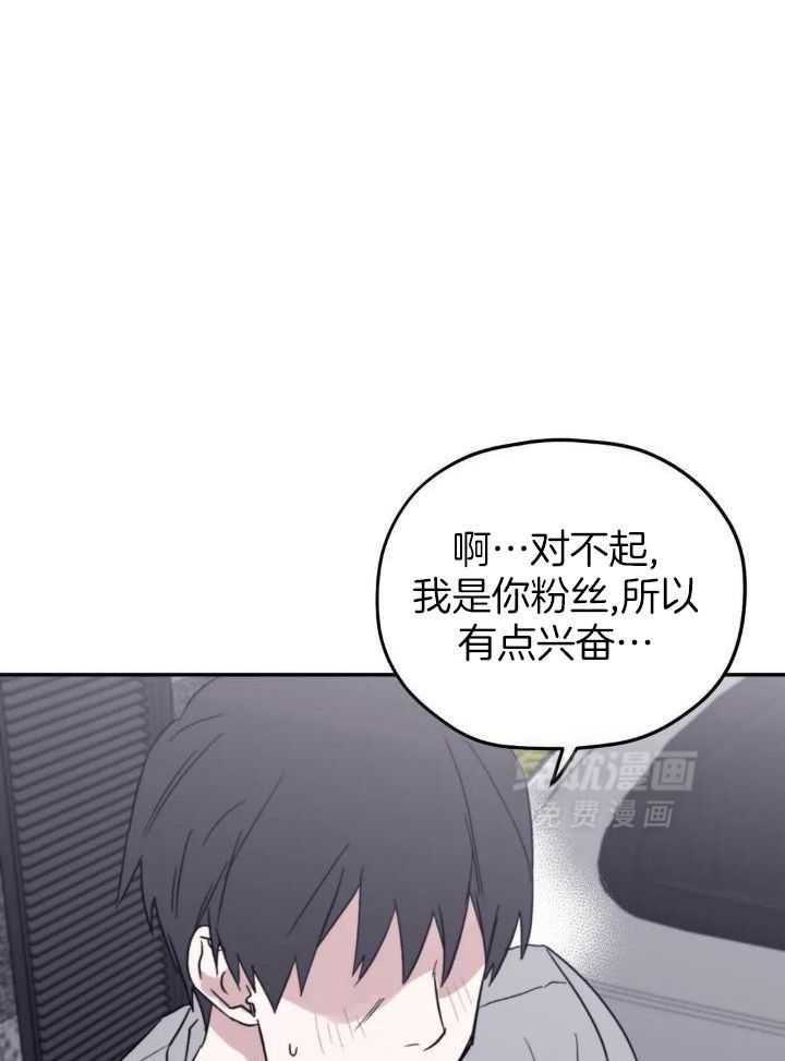 信息素戒断症 第87话 第24页