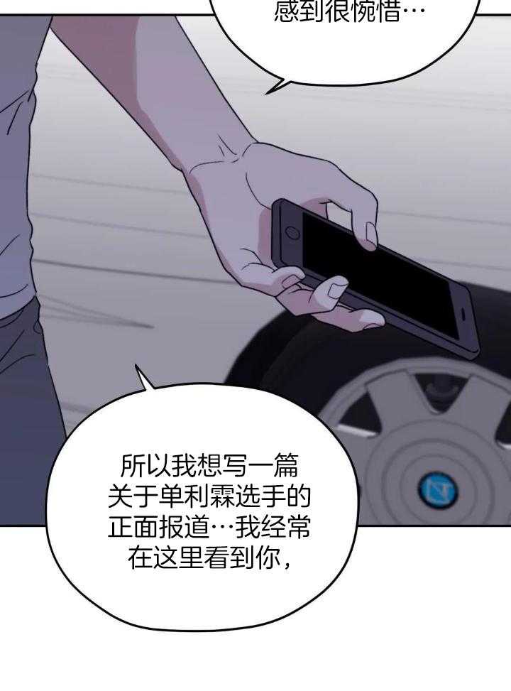 信息素戒断症 第87话 第26页