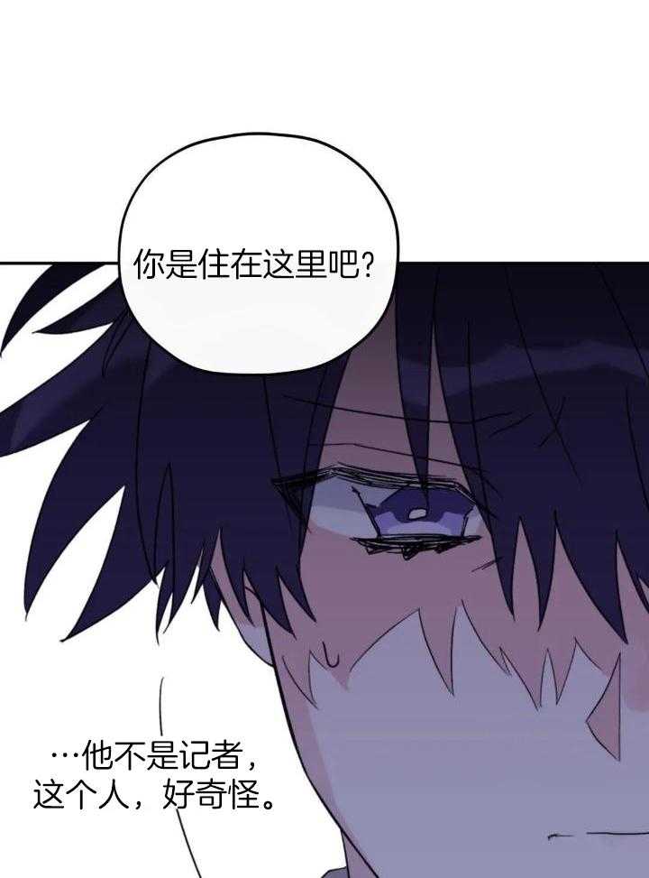 信息素戒断症 第87话 第27页