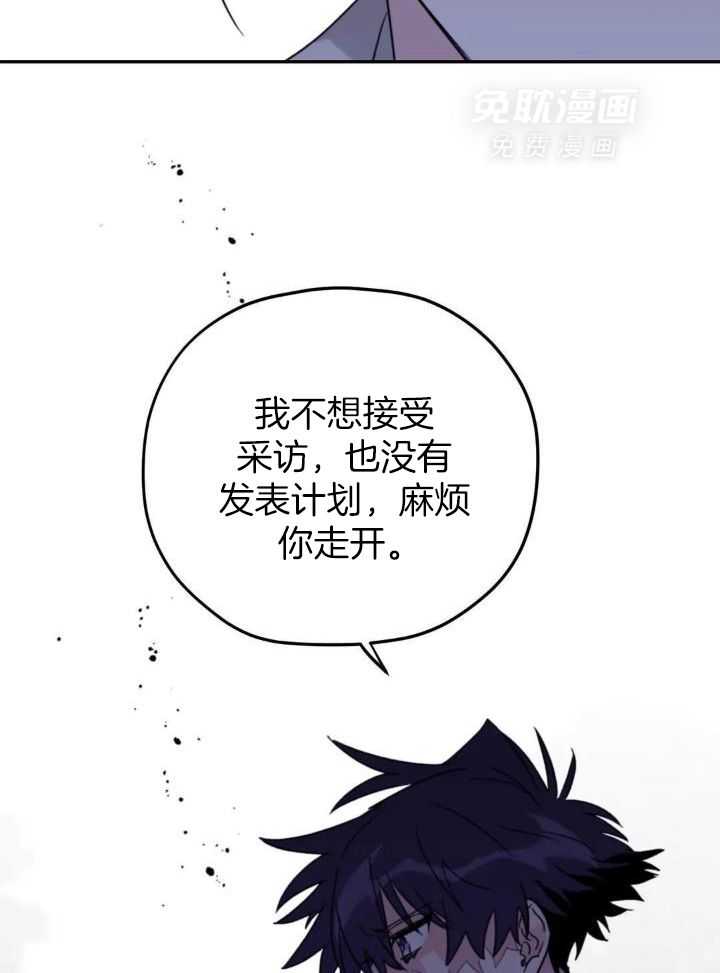 信息素戒断症 第87话 第28页