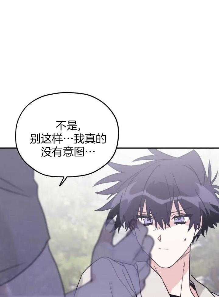 信息素戒断症 第87话 第30页