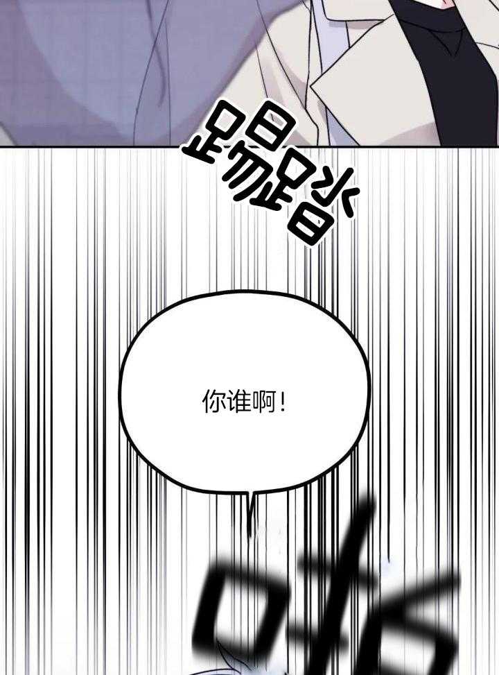 信息素戒断症 第87话 第31页