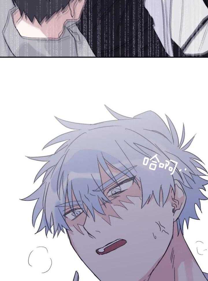 信息素戒断症 第87话 第33页