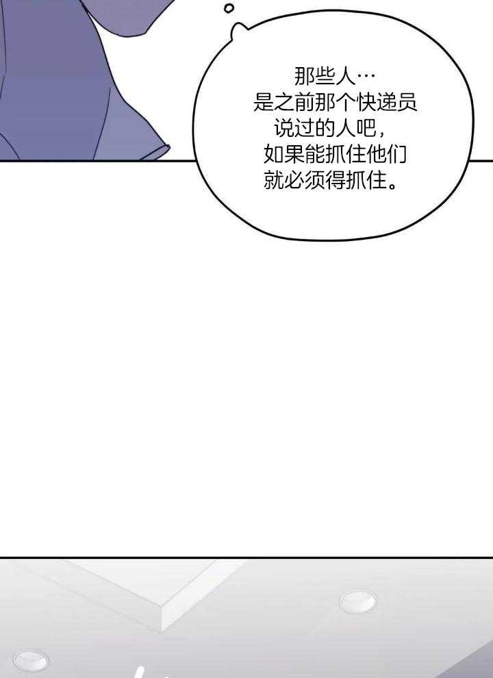 信息素戒断症第88话图