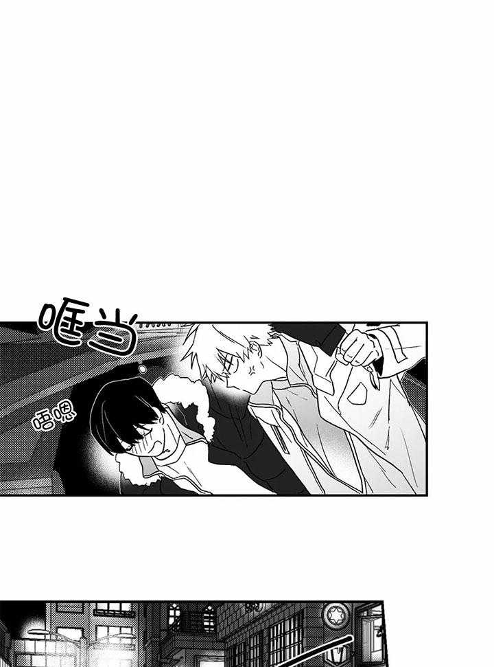 信息素戒断症第9话图