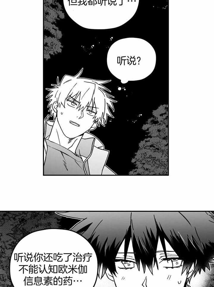 信息素戒断症第9话图