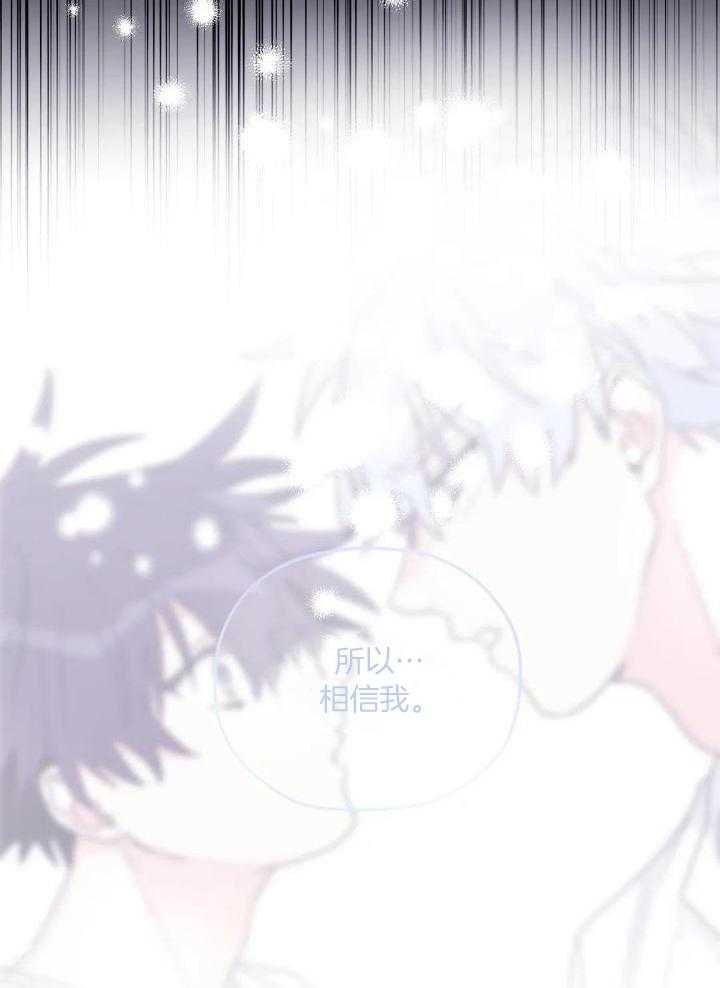 信息素戒断症 第90话 第2页