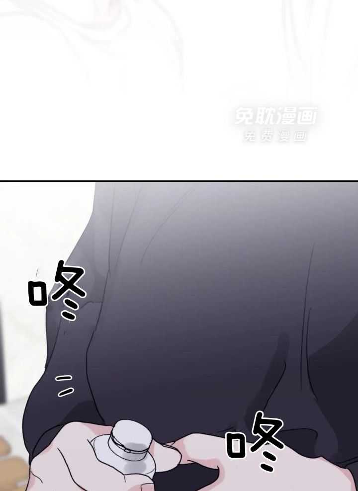 信息素戒断症 第90话 第3页