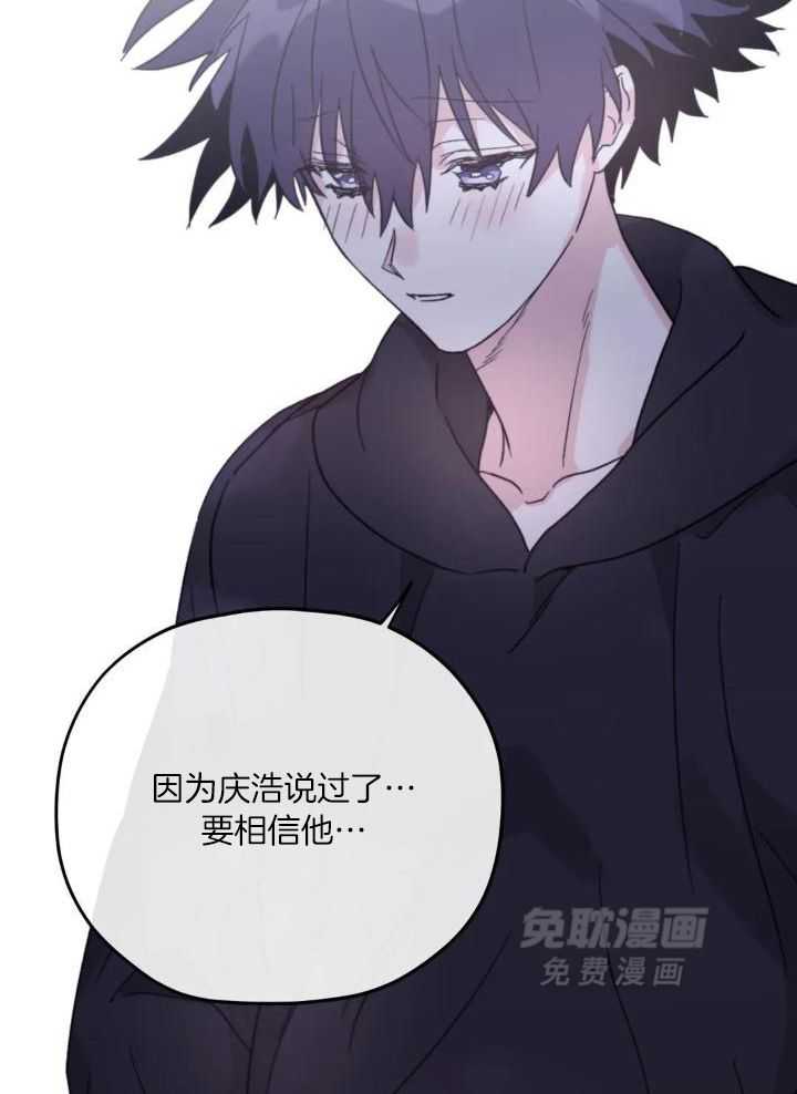 信息素戒断症 第90话 第5页