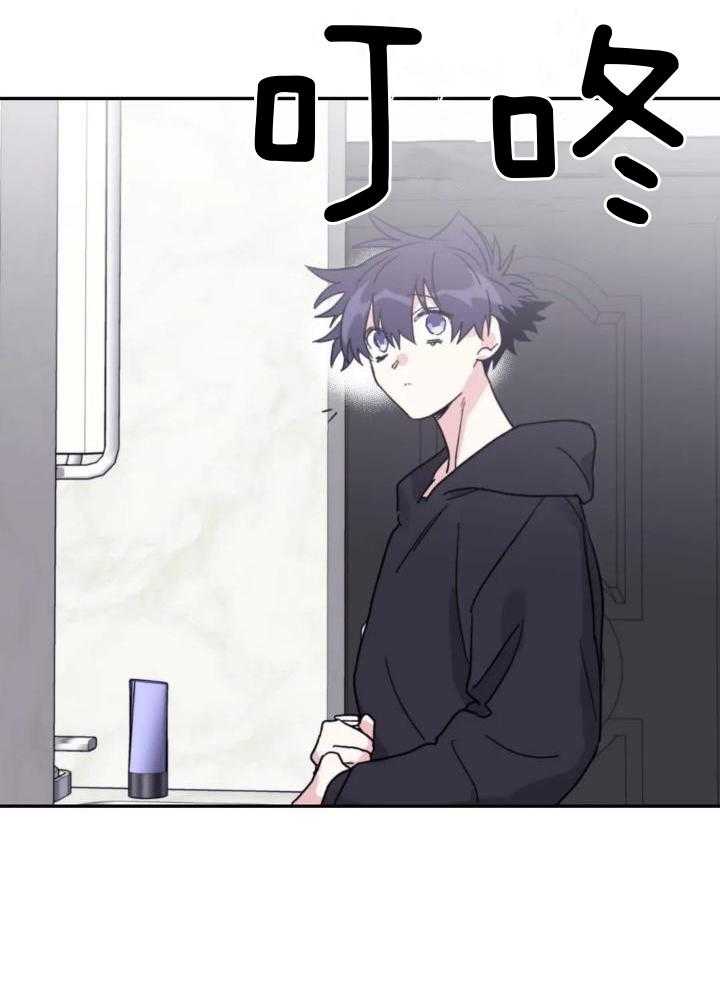 信息素戒断症 第90话 第7页