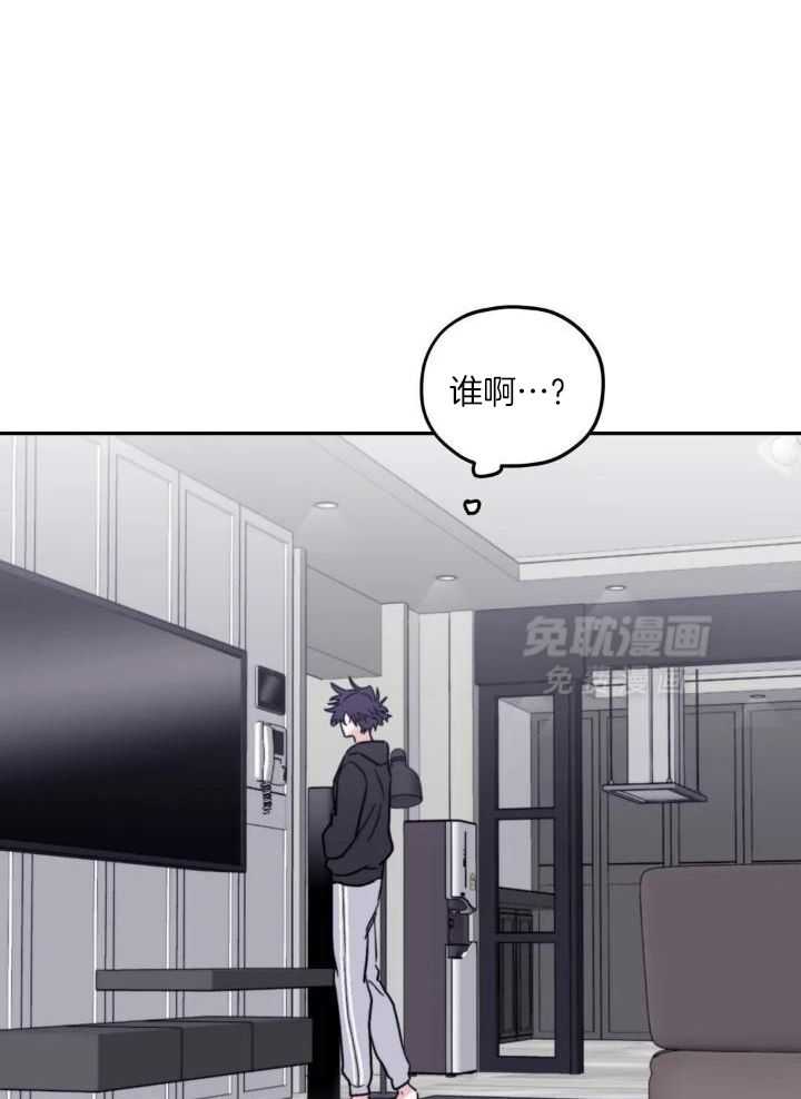 信息素戒断症 第90话 第8页