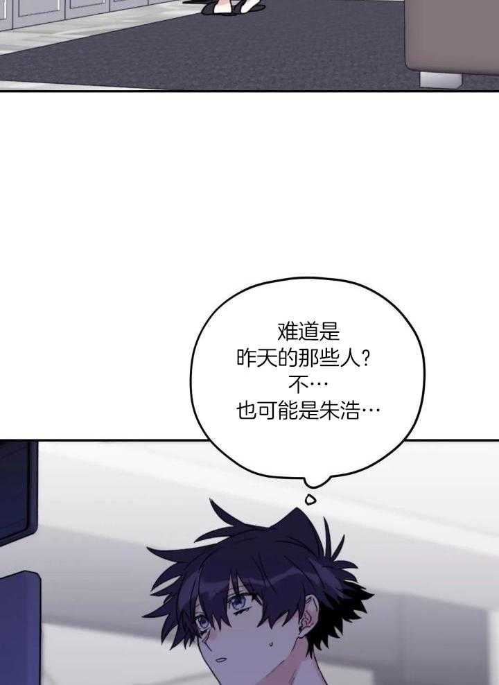 信息素戒断症 第90话 第9页