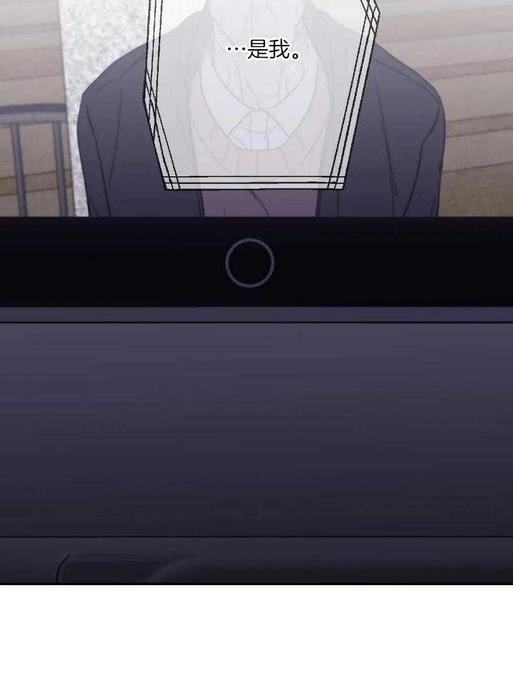 信息素戒断症 第90话 第13页