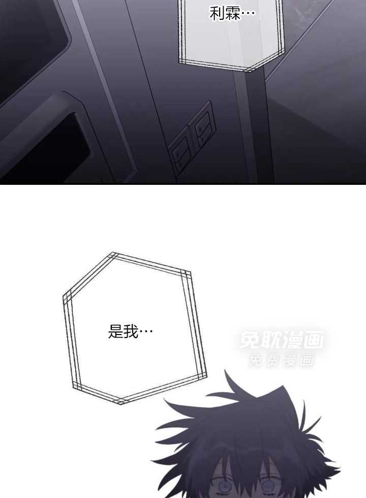 信息素戒断症 第90话 第23页