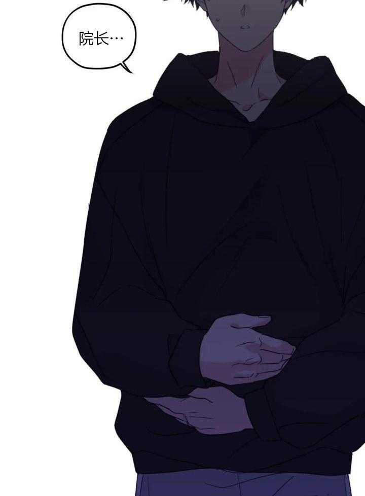 信息素戒断症 第90话 第24页