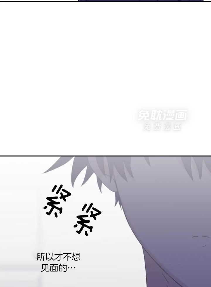 信息素戒断症 第90话 第25页