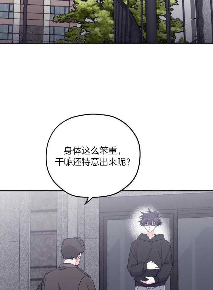 信息素戒断症第90话图