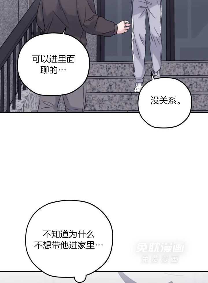 信息素戒断症第90话图