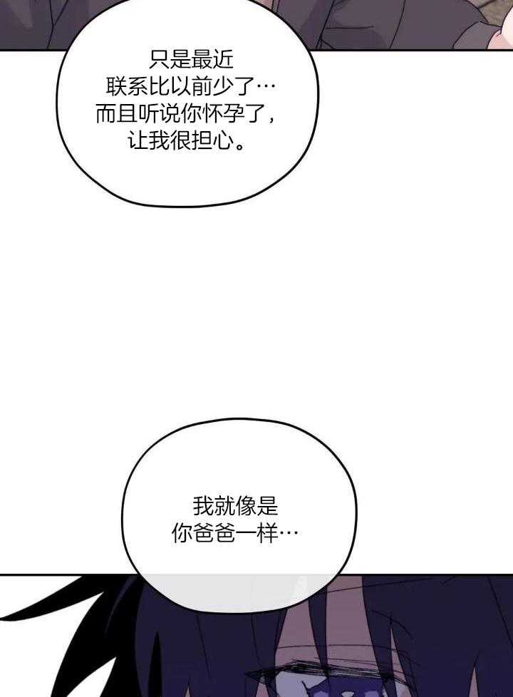 信息素戒断症 第90话 第32页