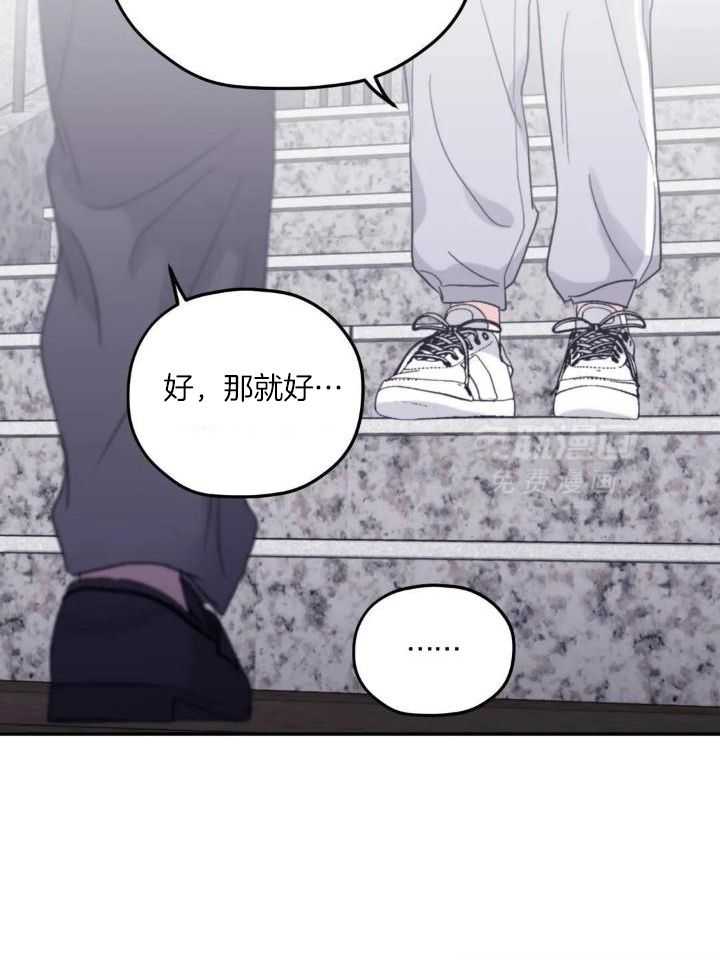 信息素戒断症 第90话 第34页