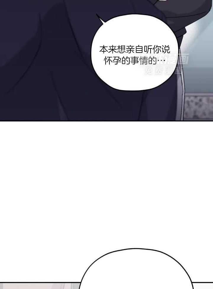 信息素戒断症 第90话 第36页