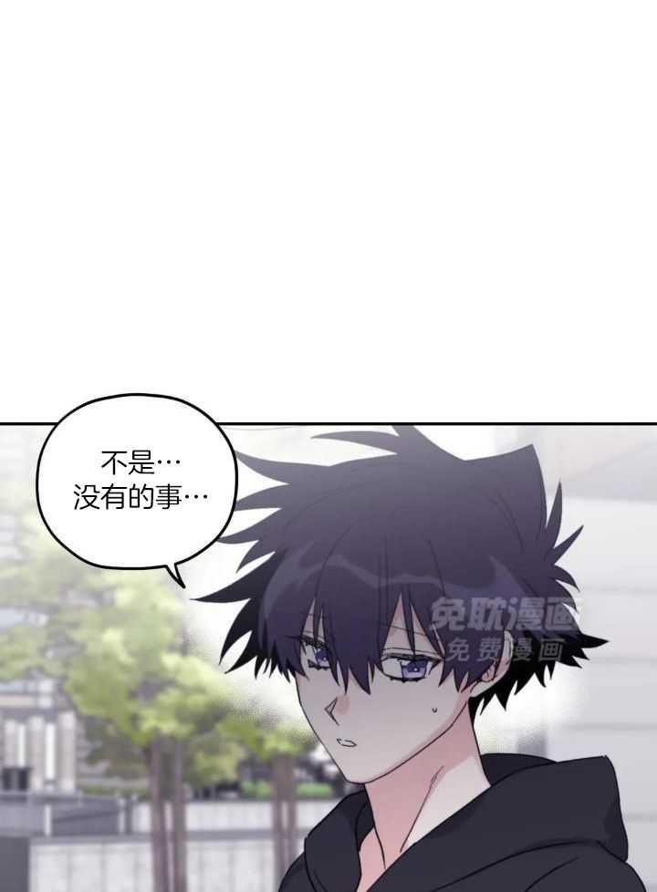 信息素戒断症 第90话 第38页