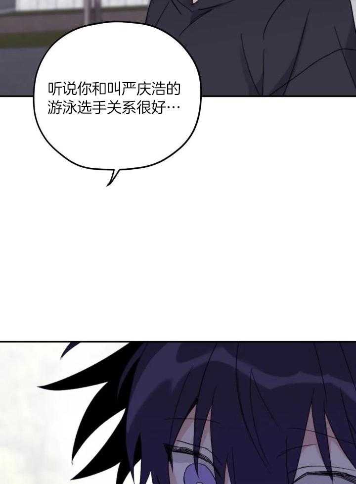 信息素戒断症 第90话 第39页