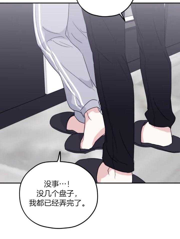 信息素戒断症第91话图