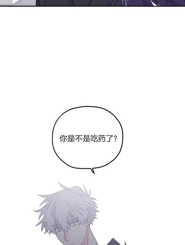 信息素戒断症第91话图