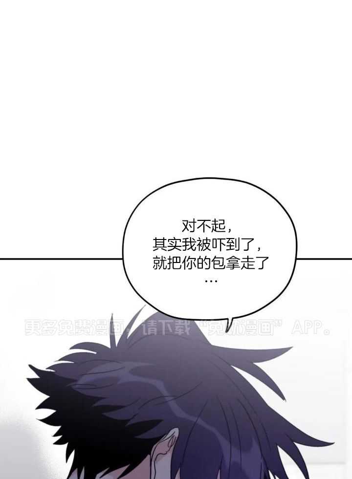 信息素戒断症第92话图